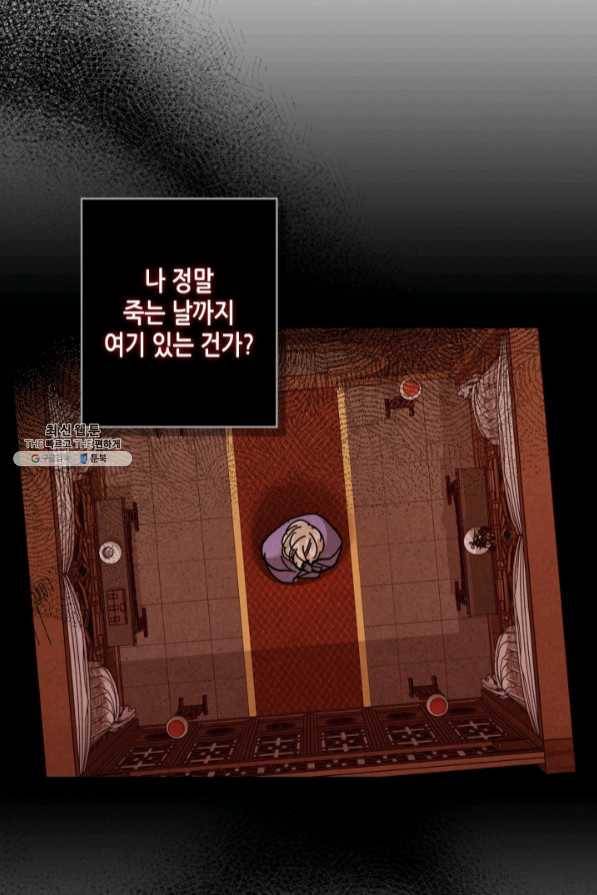 용이 비를 내리는 나라 161화 22