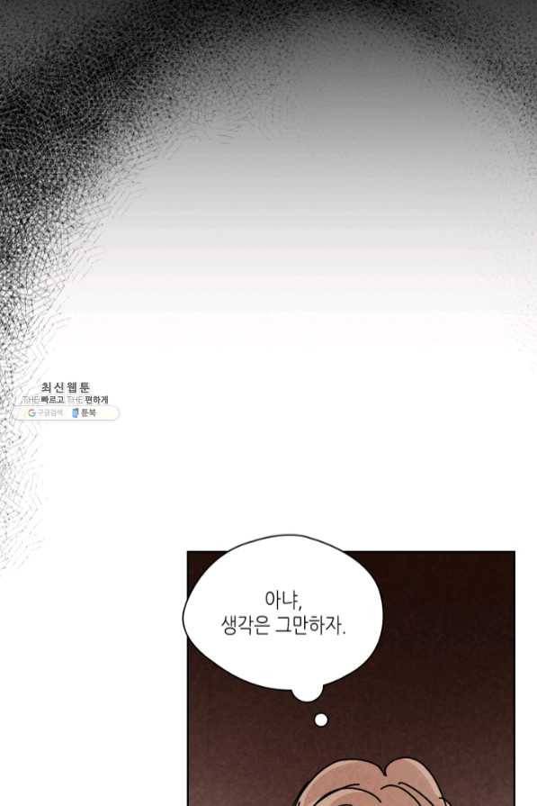 용이 비를 내리는 나라 161화 23