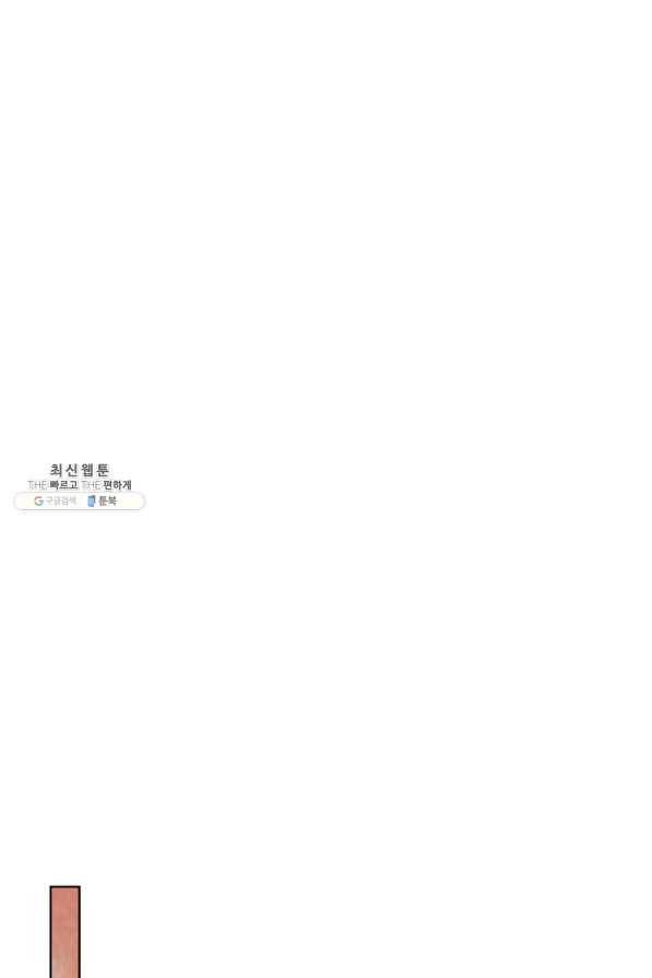 용이 비를 내리는 나라 161화 45