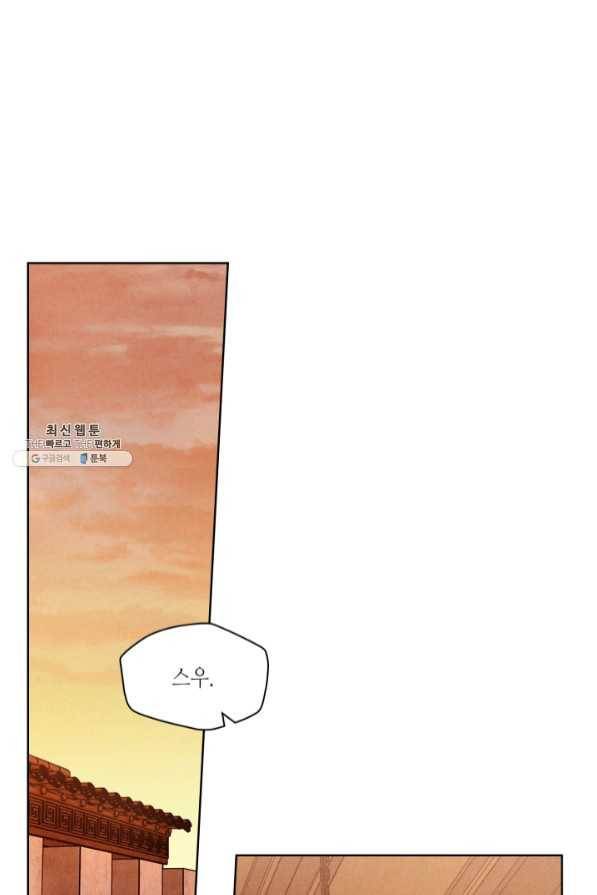 용이 비를 내리는 나라 161화 59