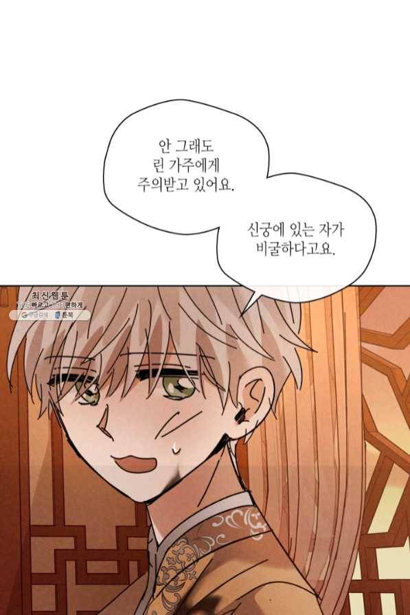 용이 비를 내리는 나라 161화 64