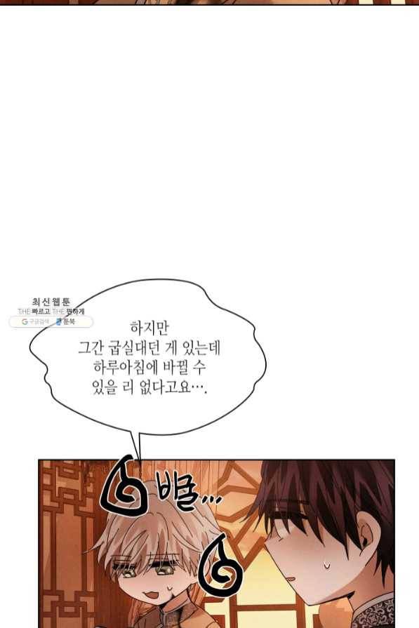 용이 비를 내리는 나라 161화 65