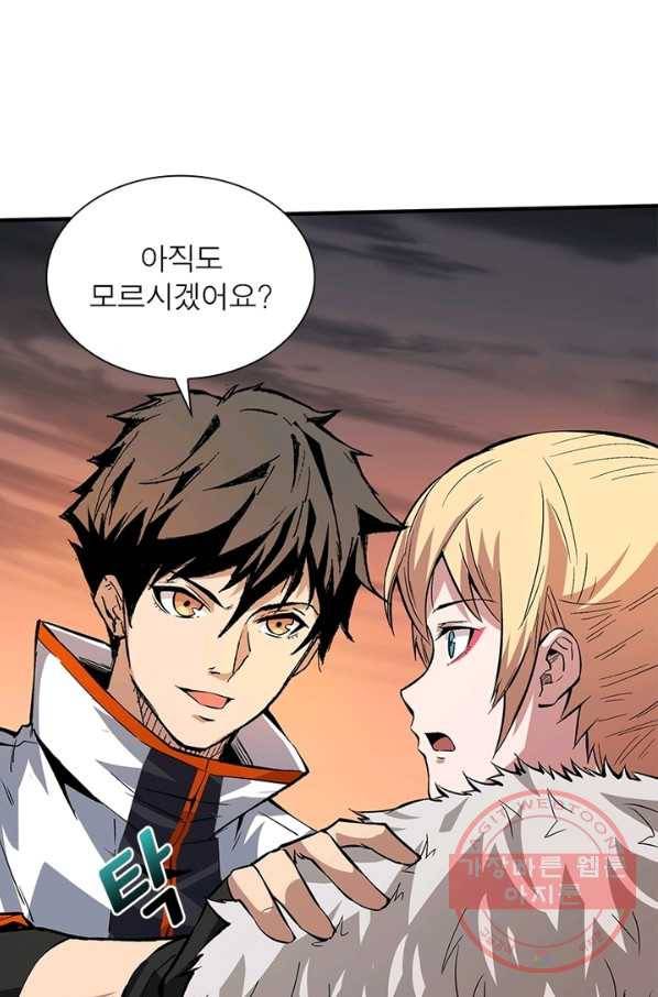 리부트 시스템 46화 7