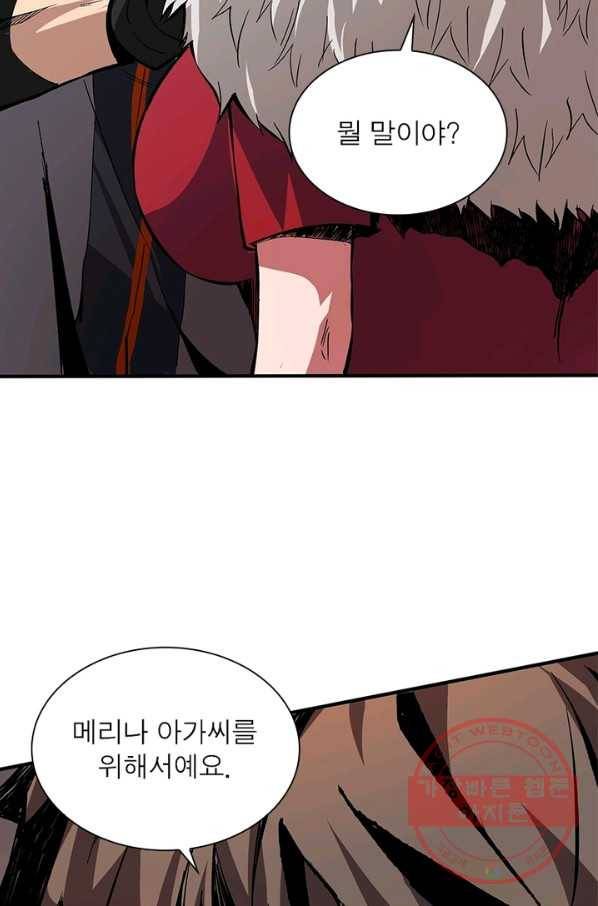리부트 시스템 46화 8