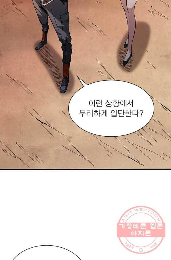 리부트 시스템 46화 11