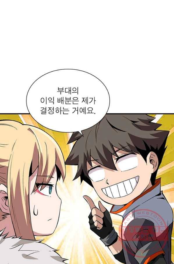리부트 시스템 46화 16