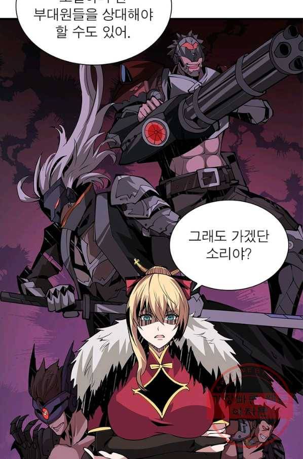 리부트 시스템 46화 24