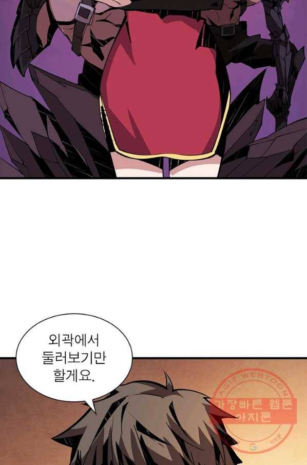 리부트 시스템 46화 25