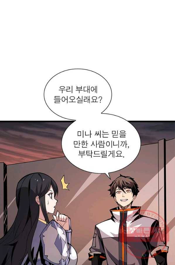 리부트 시스템 46화 29