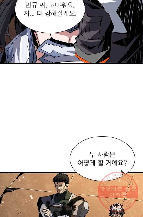 리부트 시스템 46화 34
