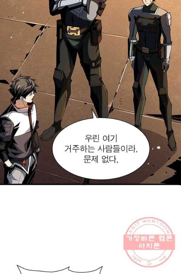 리부트 시스템 46화 35