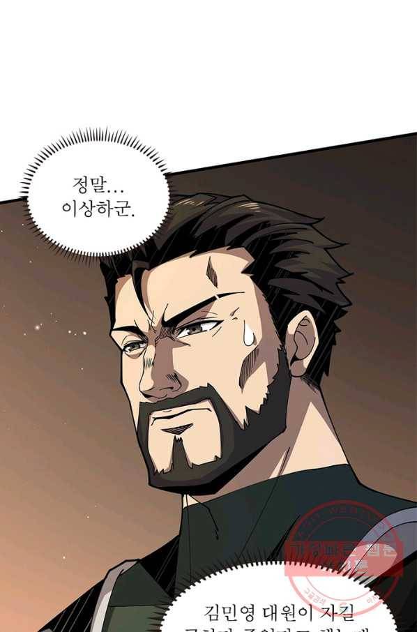 리부트 시스템 46화 37