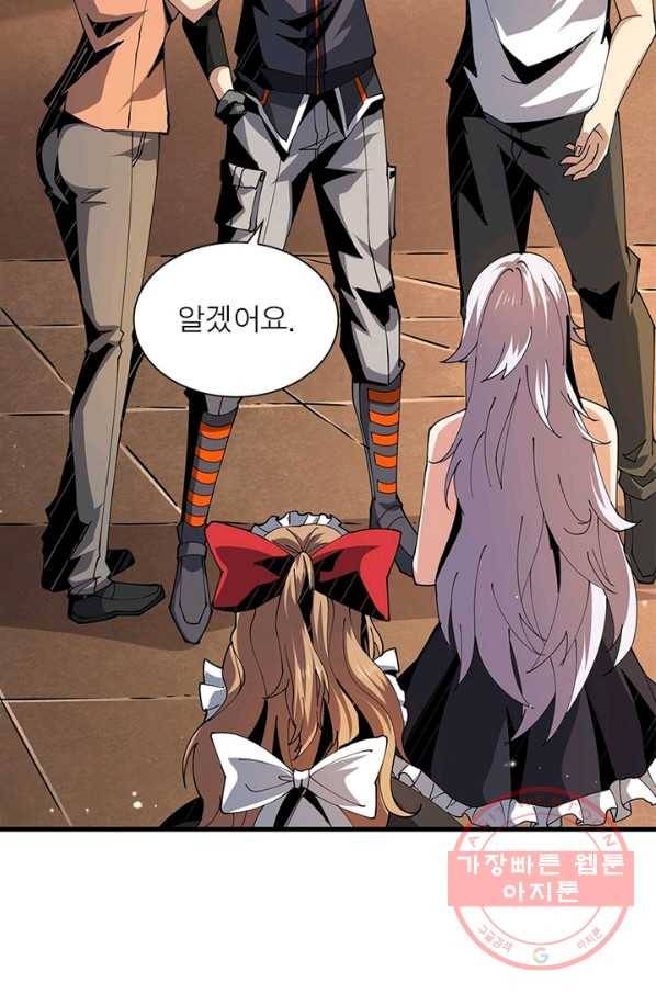 리부트 시스템 46화 39