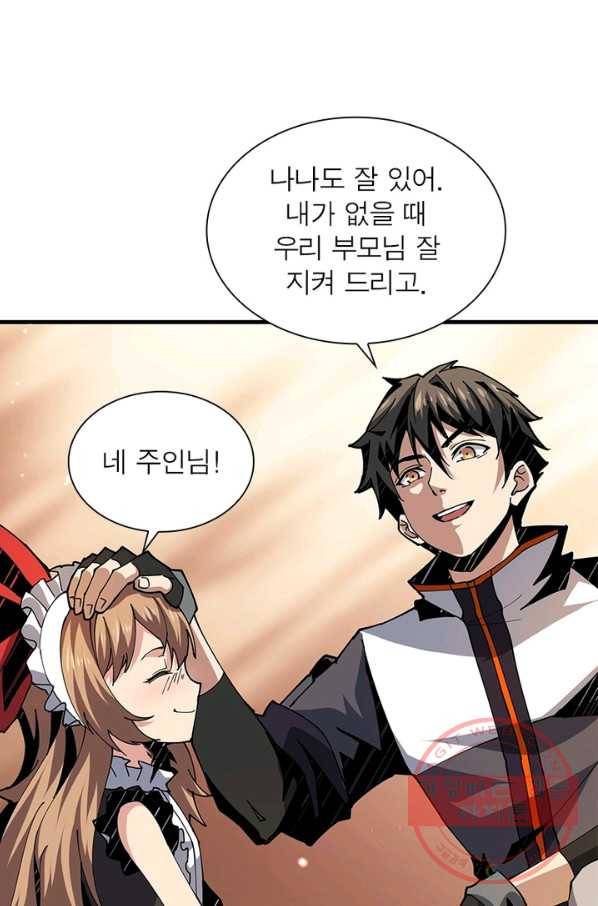 리부트 시스템 46화 40