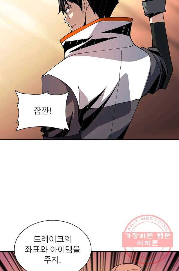 리부트 시스템 46화 42