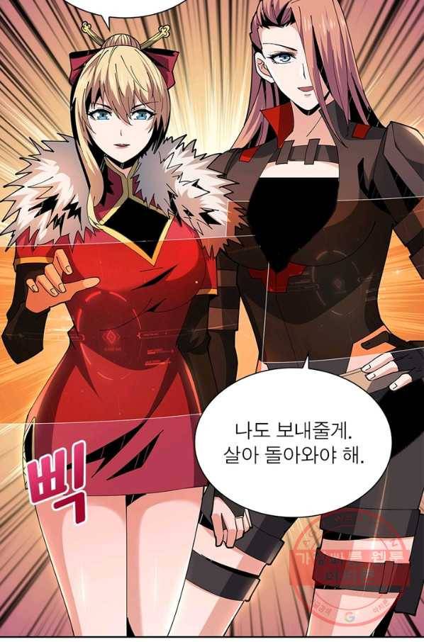 리부트 시스템 46화 43