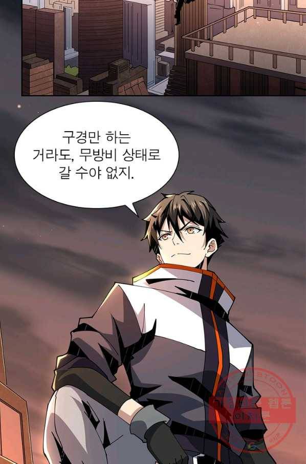 리부트 시스템 46화 48