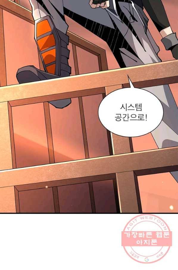 리부트 시스템 46화 49
