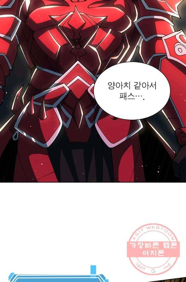 리부트 시스템 46화 53