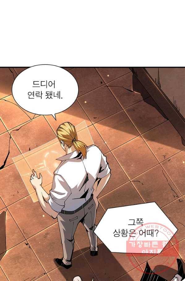 리부트 시스템 46화 60