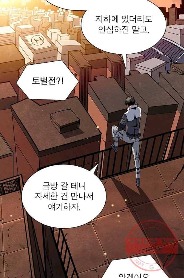 리부트 시스템 46화 64