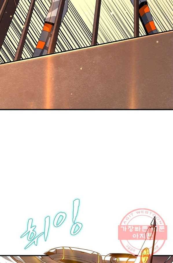 리부트 시스템 46화 69