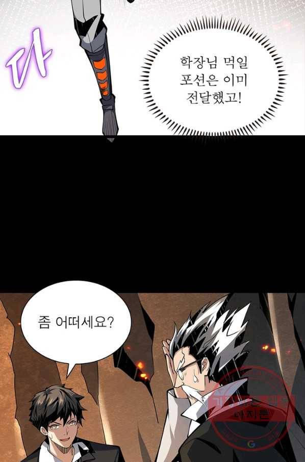 리부트 시스템 46화 76