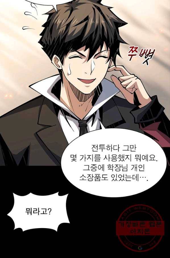 리부트 시스템 46화 78