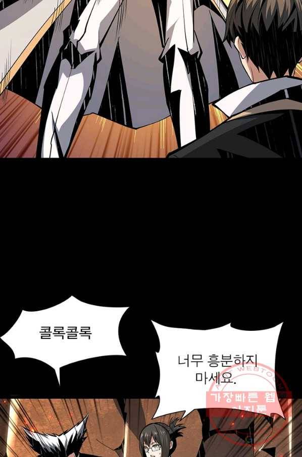 리부트 시스템 46화 80