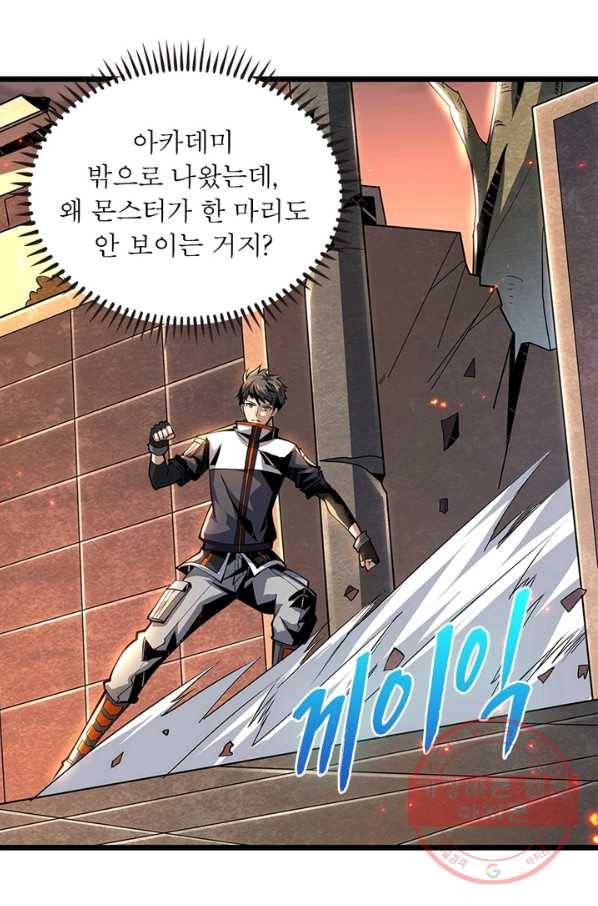 리부트 시스템 46화 82