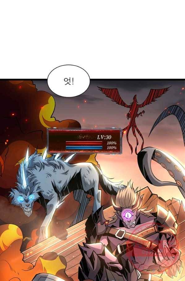 리부트 시스템 46화 83