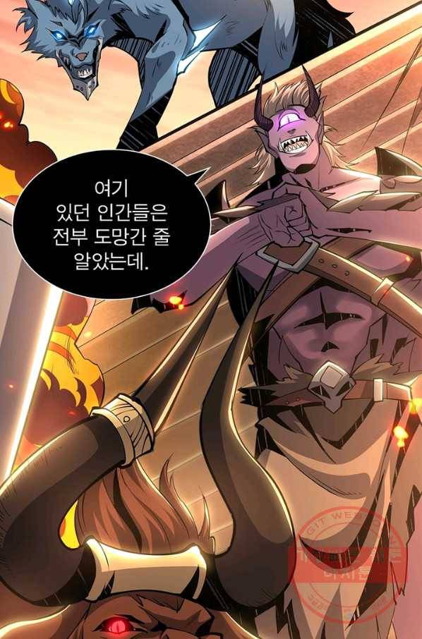 리부트 시스템 46화 86