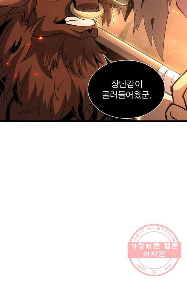 리부트 시스템 46화 87