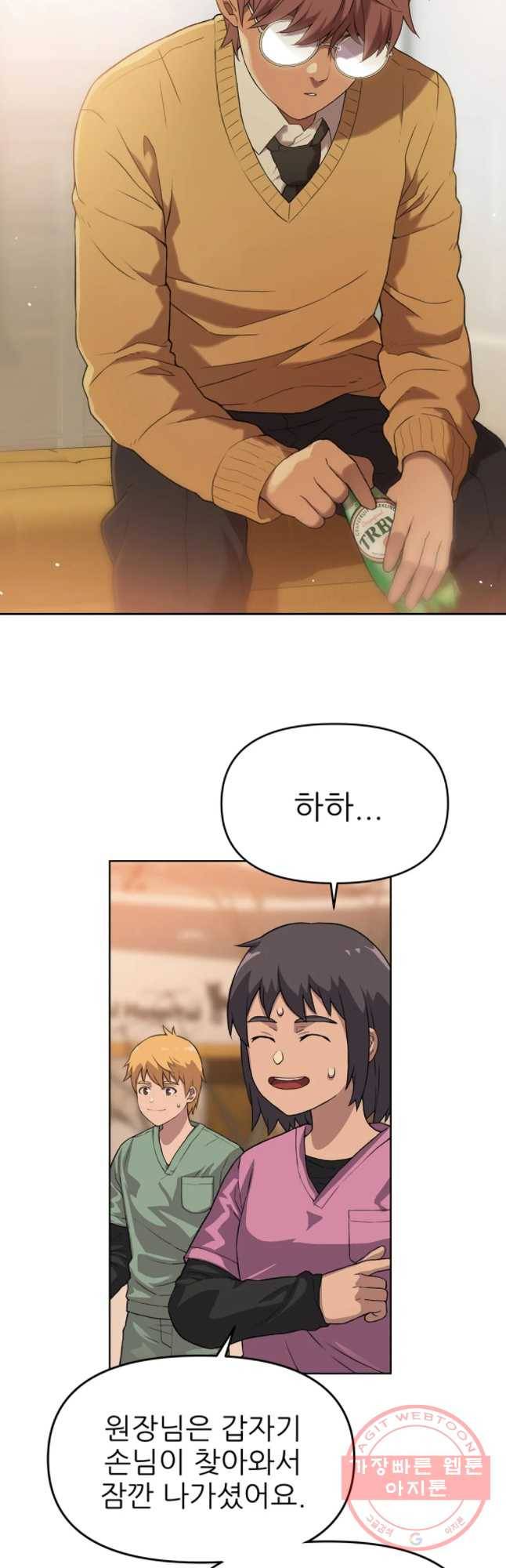 무지개다리 파수꾼 40화 2