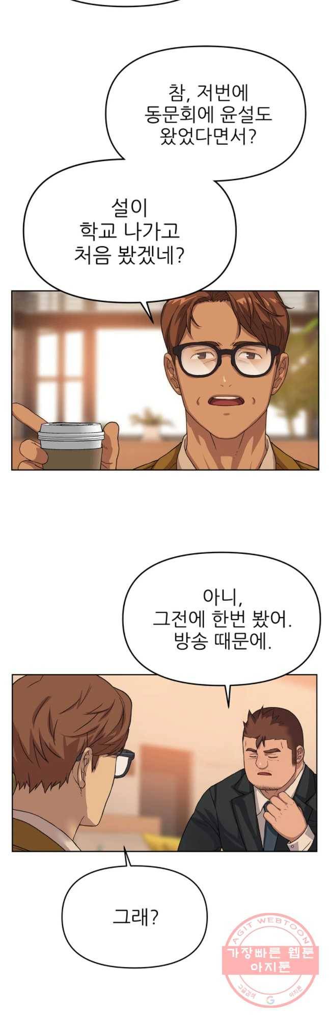 무지개다리 파수꾼 40화 6