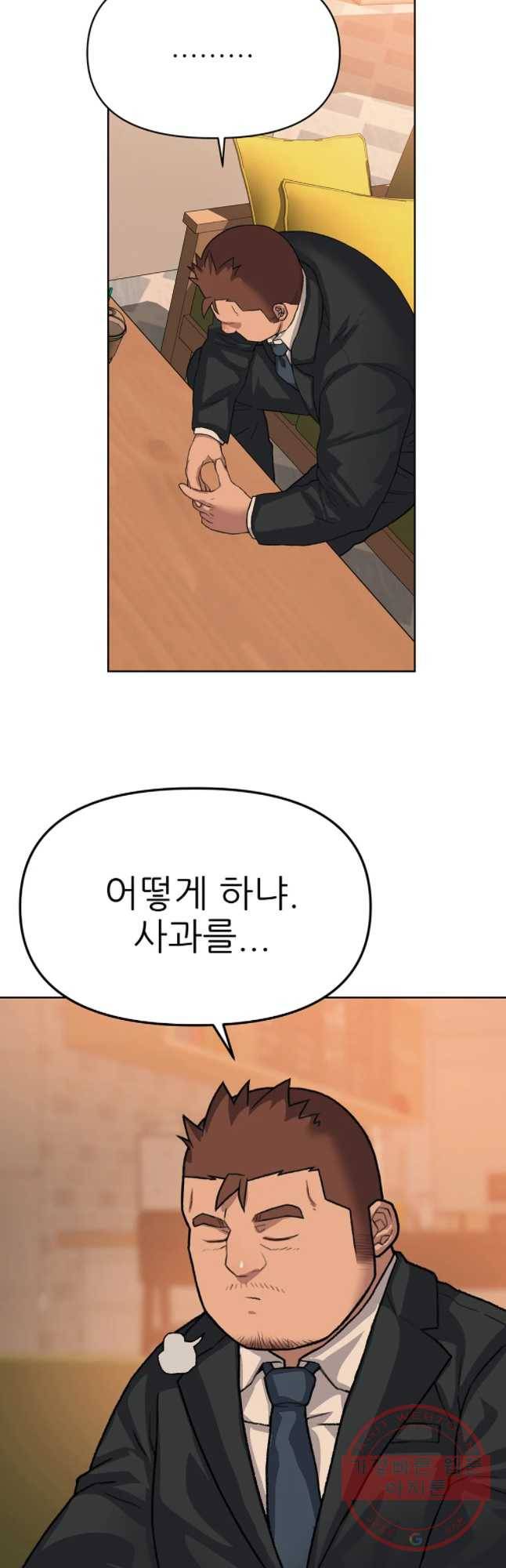 무지개다리 파수꾼 40화 8