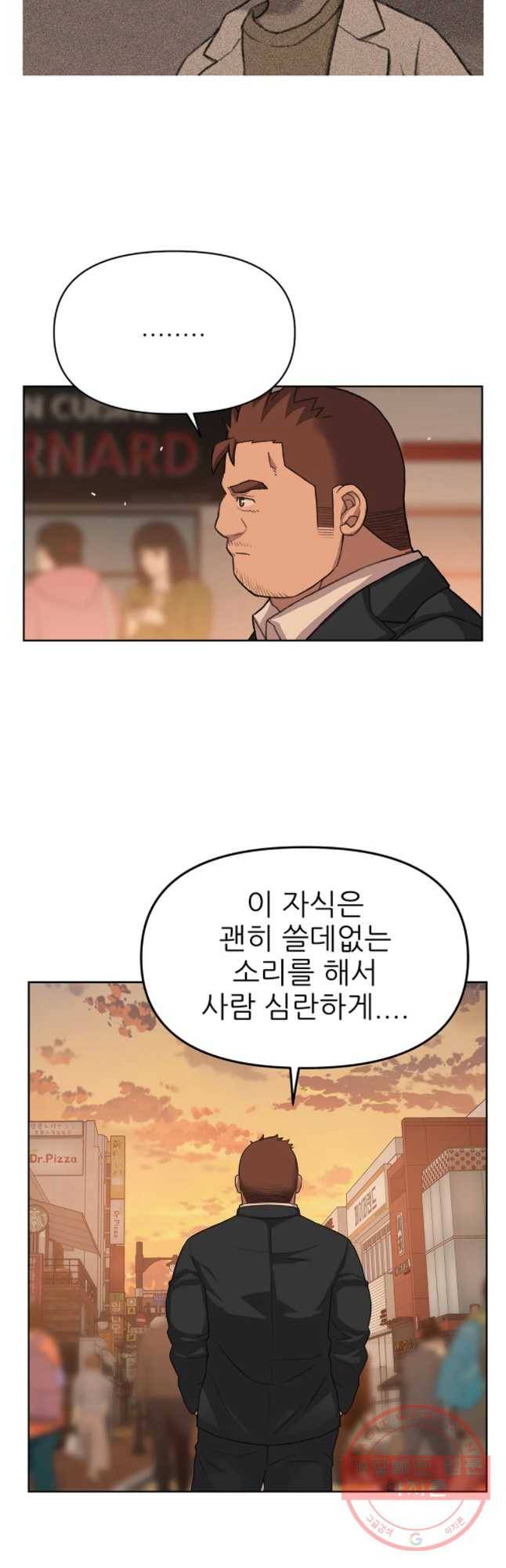 무지개다리 파수꾼 40화 16