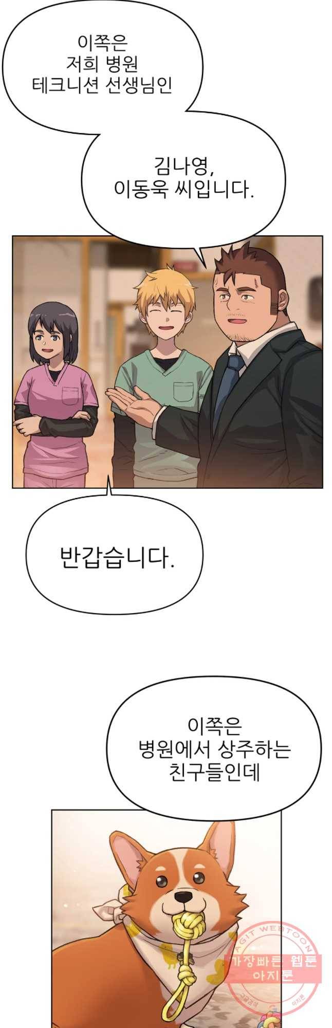 무지개다리 파수꾼 40화 22