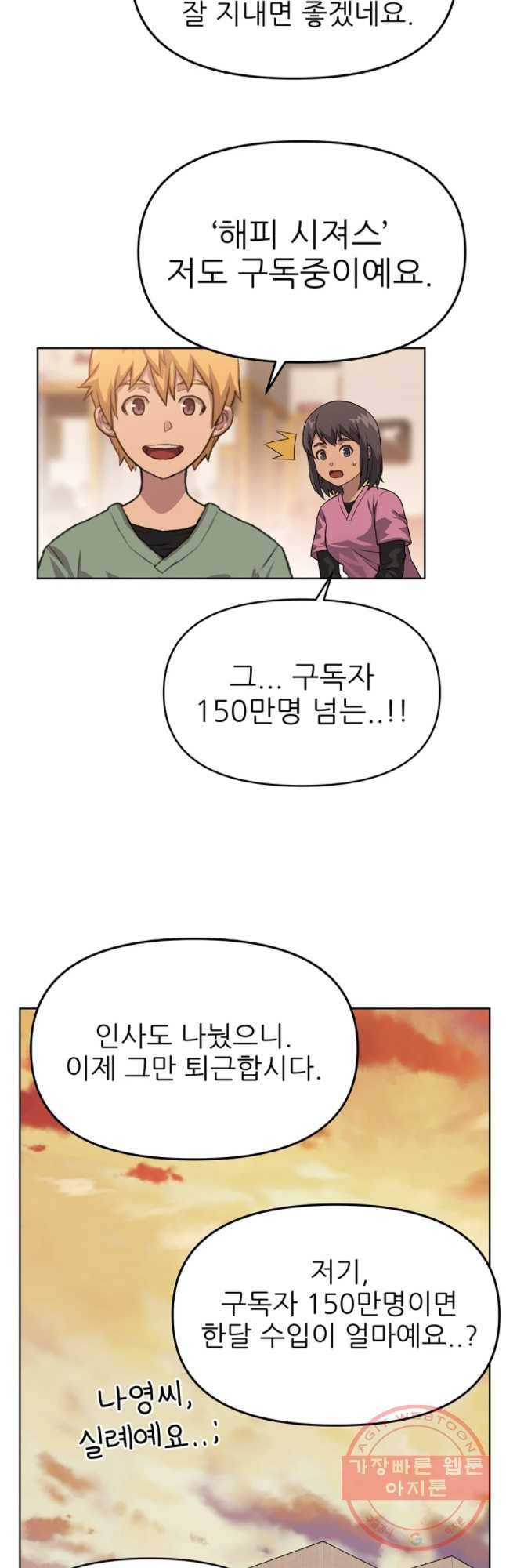무지개다리 파수꾼 40화 27