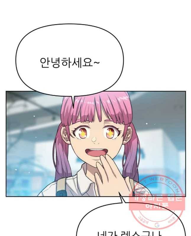 무지개다리 파수꾼 40화 30