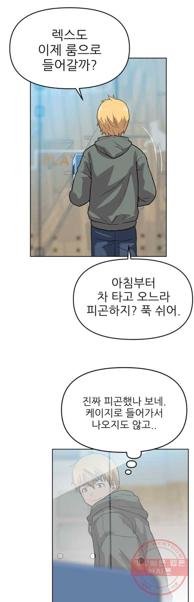 무지개다리 파수꾼 40화 36