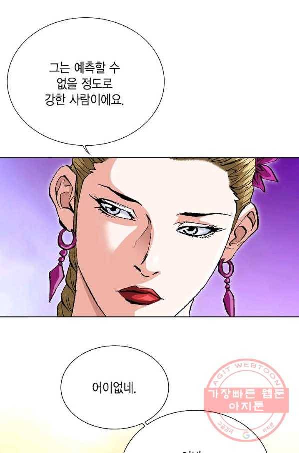 신마 100화 4
