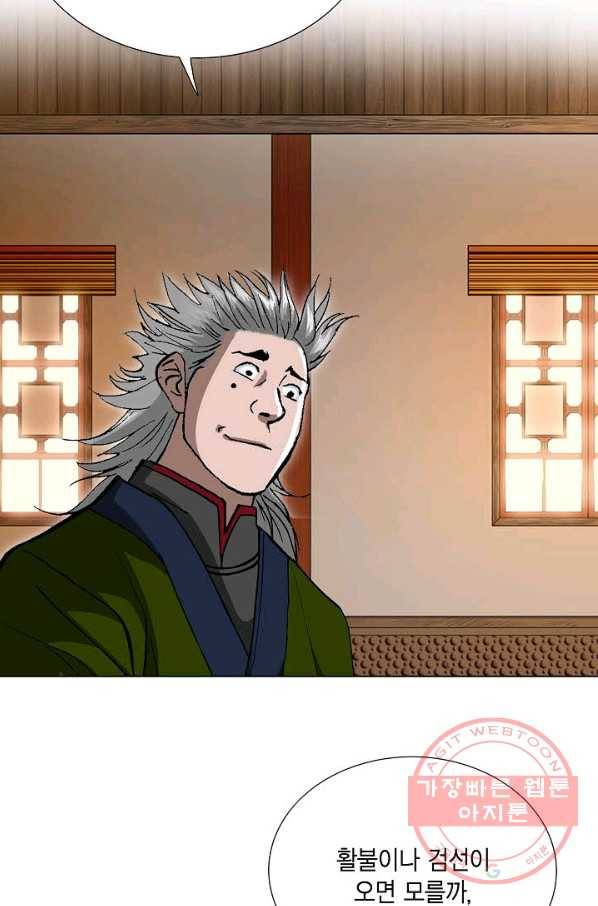 신마 100화 6