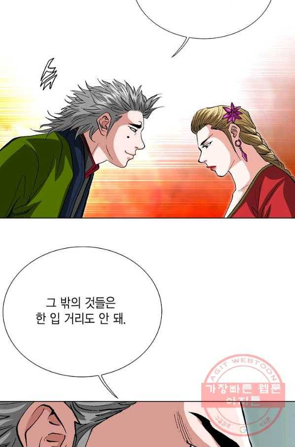 신마 100화 7