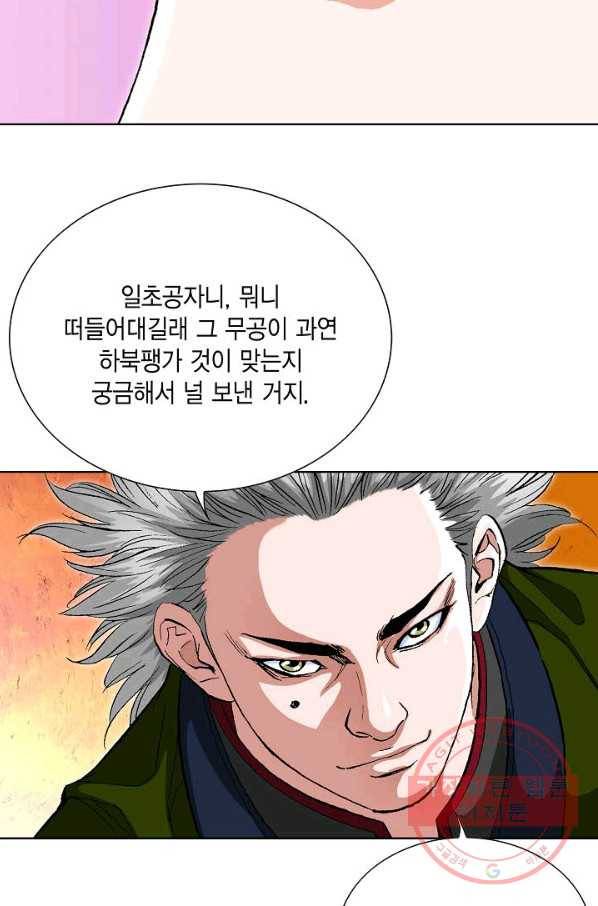 신마 100화 9