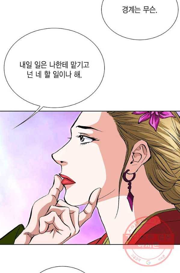 신마 100화 10