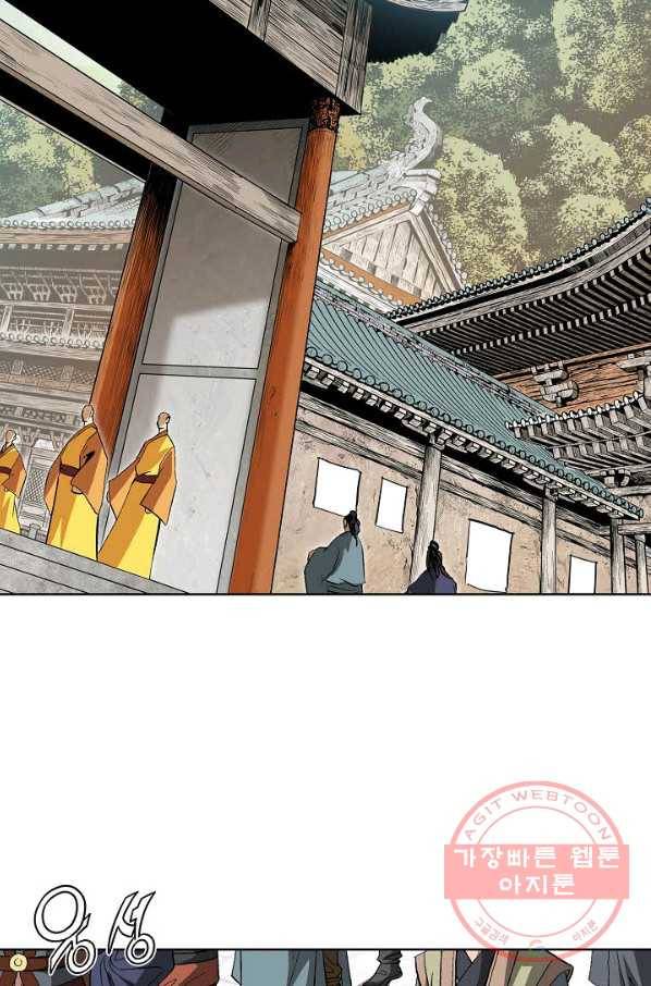 신마 100화 16