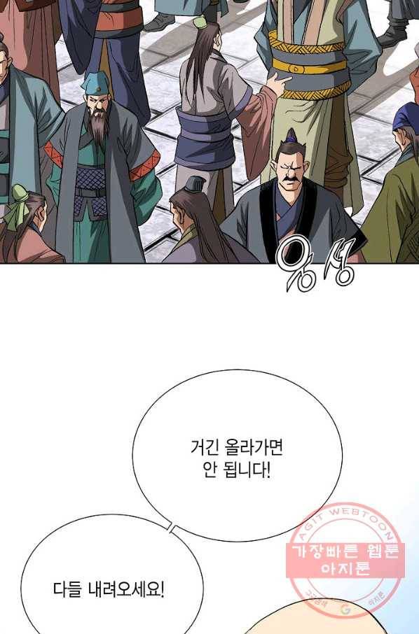 신마 100화 17