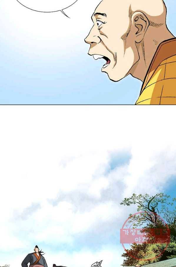 신마 100화 18