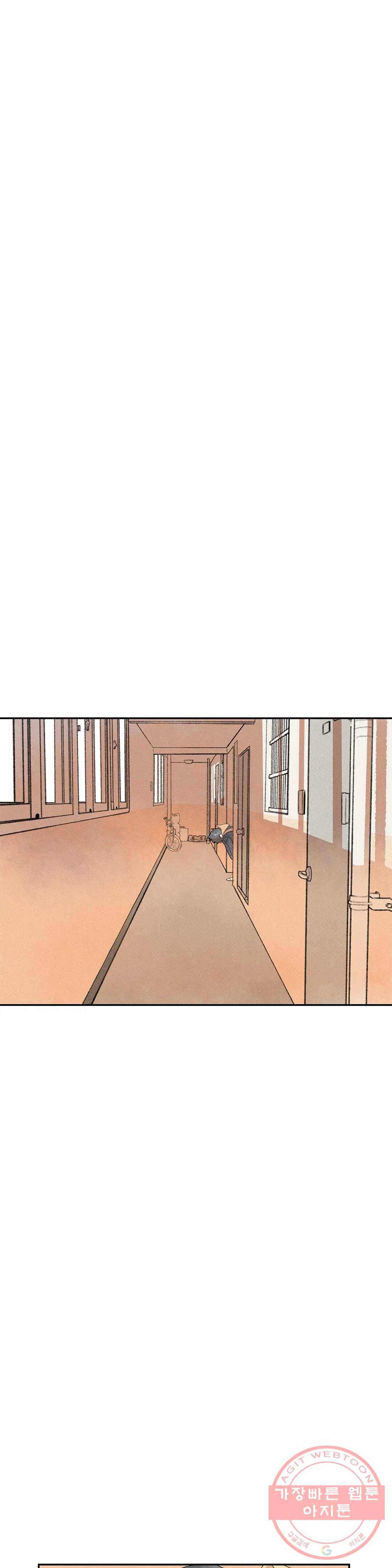첫걸음을 내딛는 방법 12화 3
